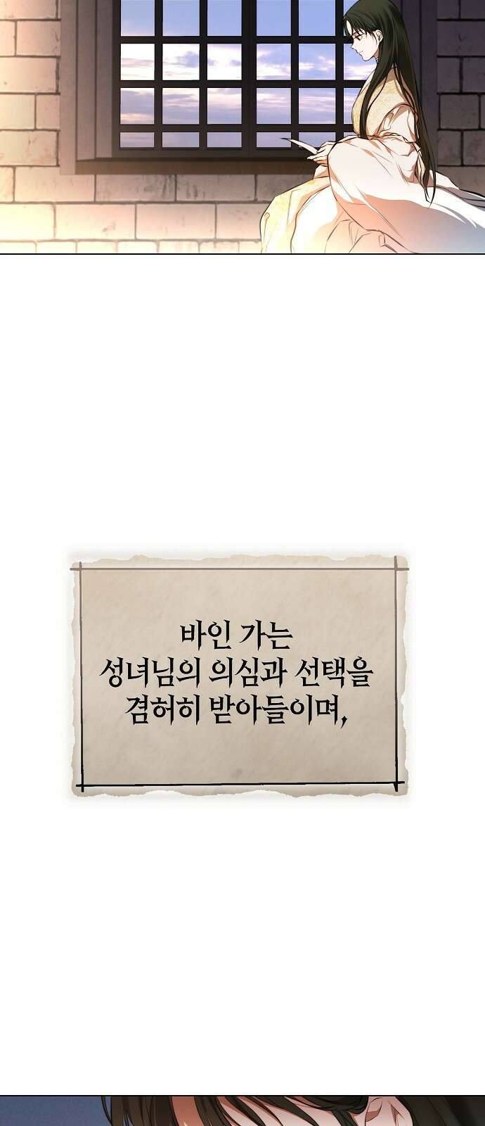 욕망을 가르쳐주세요 2화 2