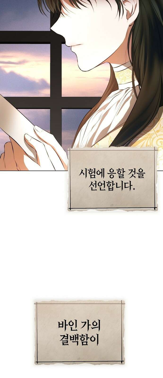 욕망을 가르쳐주세요 2화 3