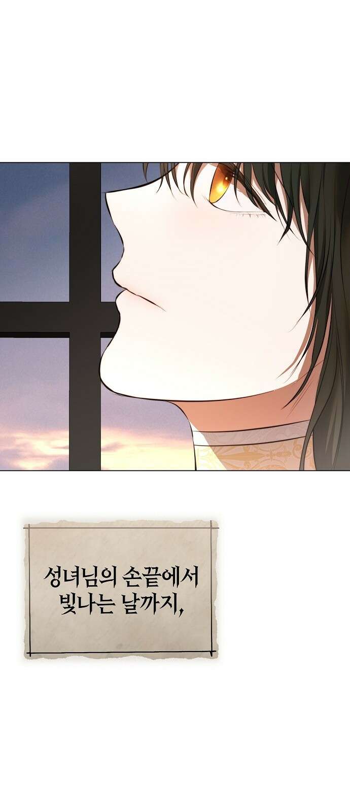 욕망을 가르쳐주세요 2화 4