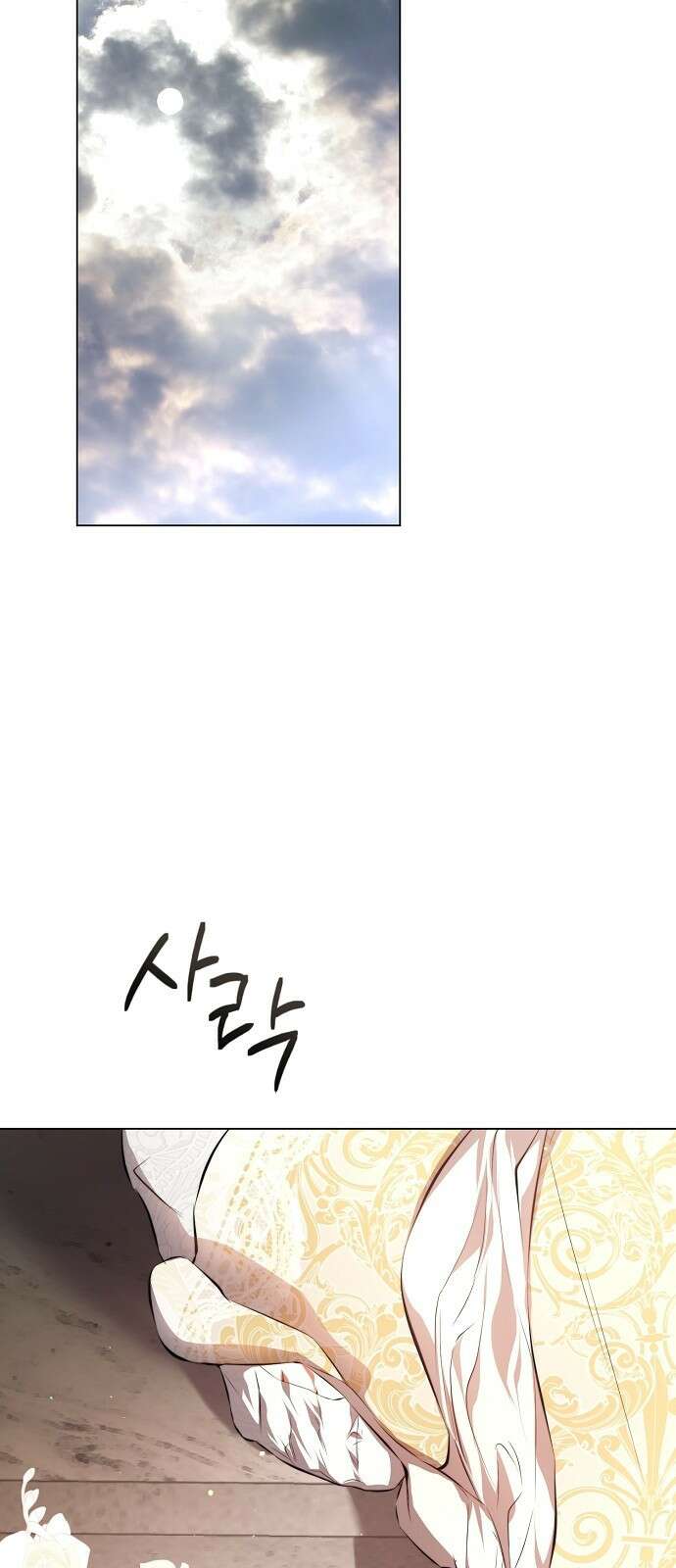 욕망을 가르쳐주세요 2화 6
