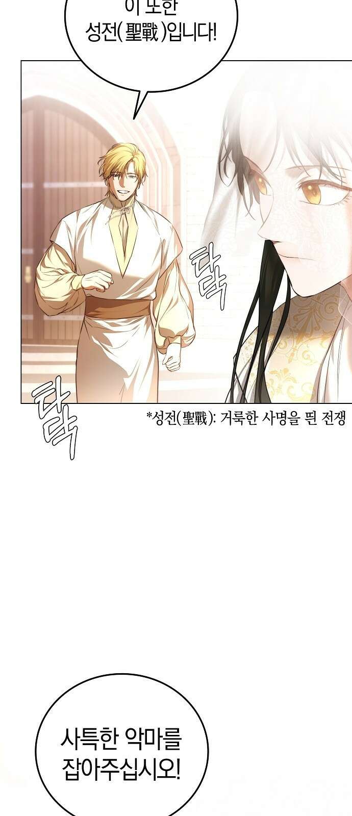 욕망을 가르쳐주세요 2화 11