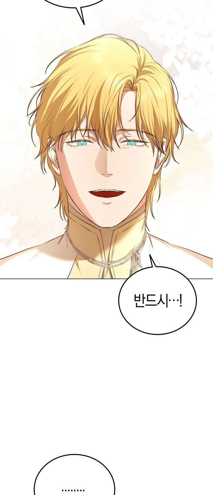 욕망을 가르쳐주세요 2화 12