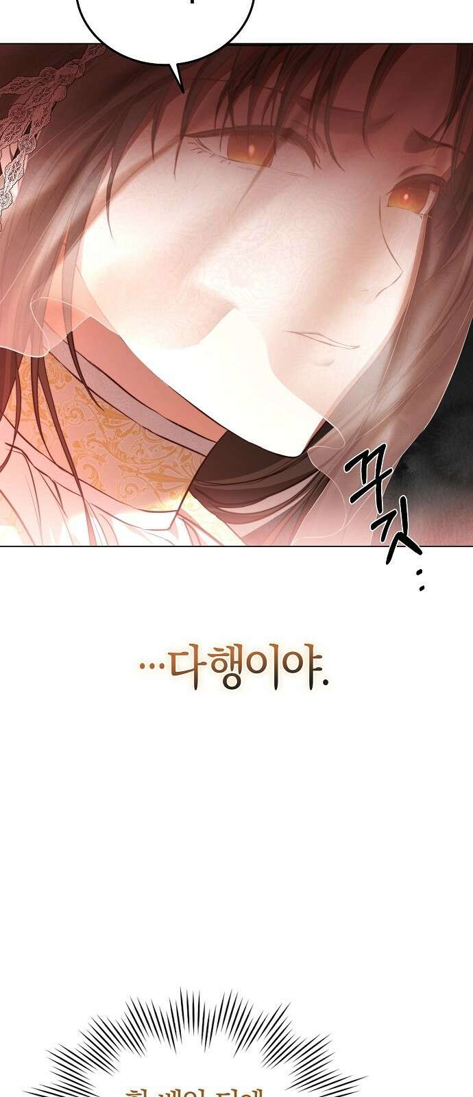 욕망을 가르쳐주세요 2화 13
