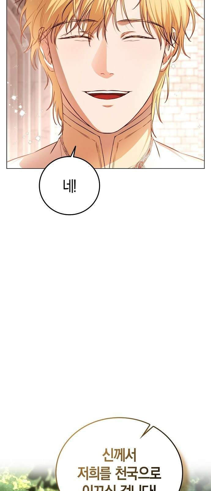 욕망을 가르쳐주세요 2화 15