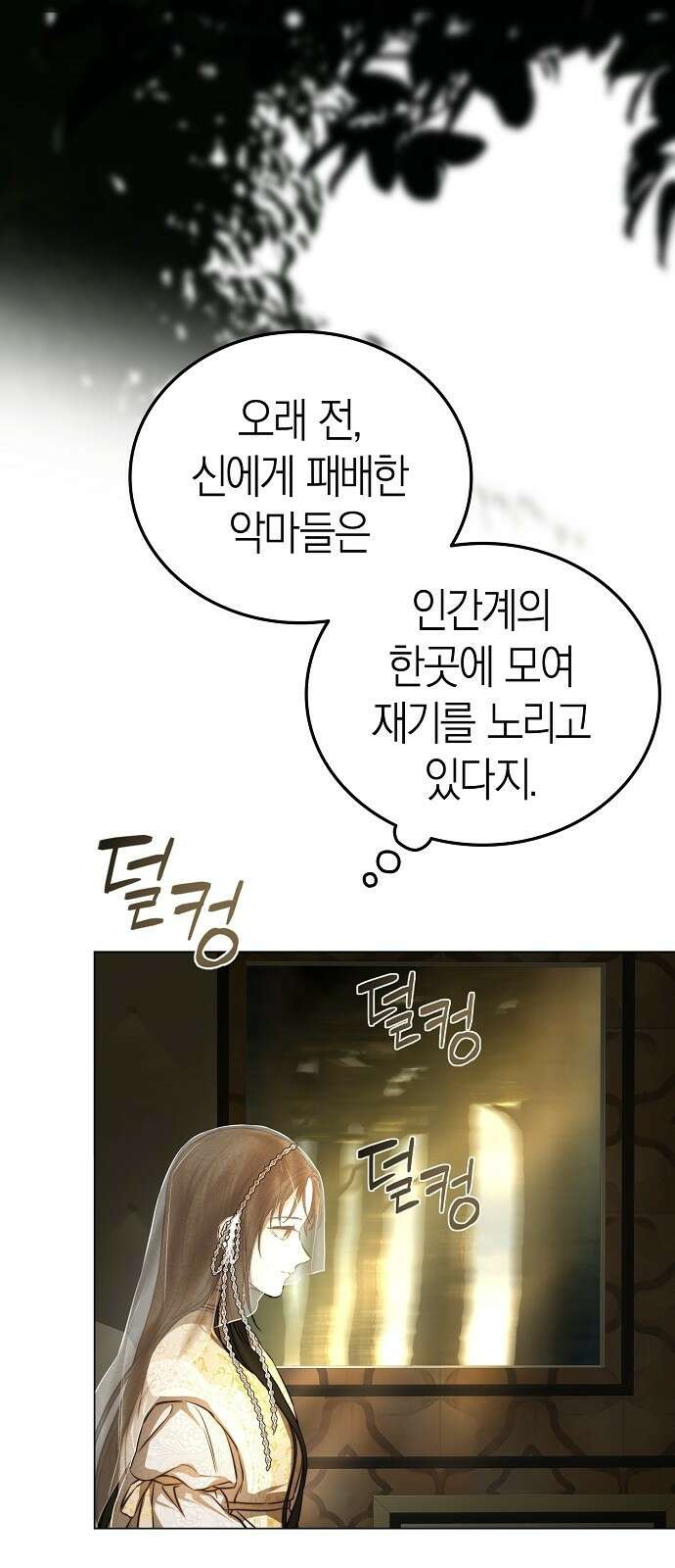 욕망을 가르쳐주세요 2화 17