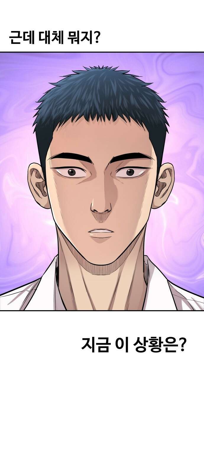 사채왕의 천재손자 2화 6