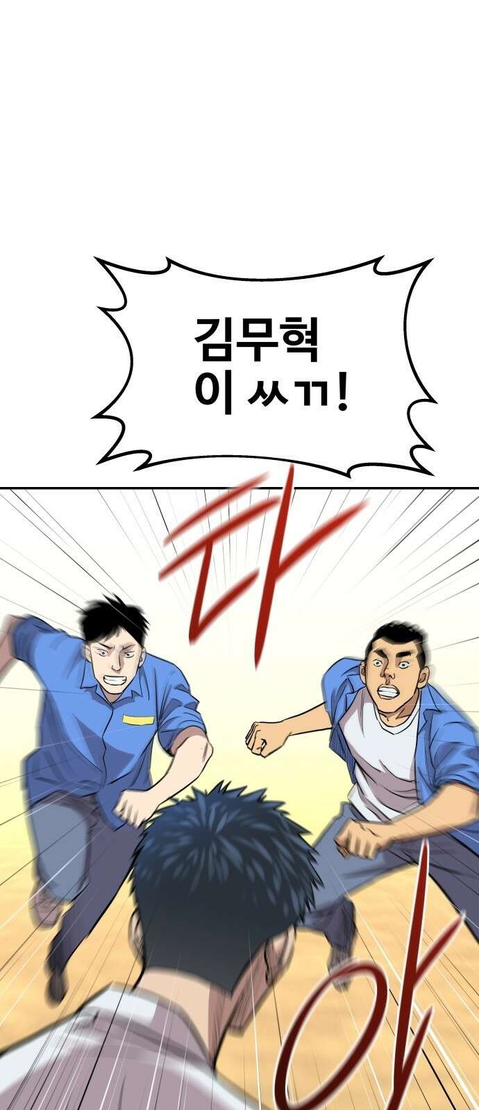 사채왕의 천재손자 2화 12