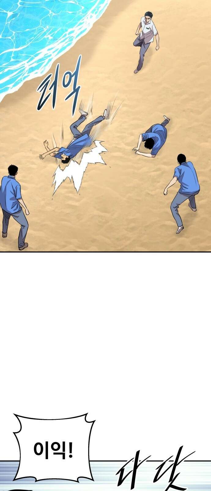 사채왕의 천재손자 2화 18