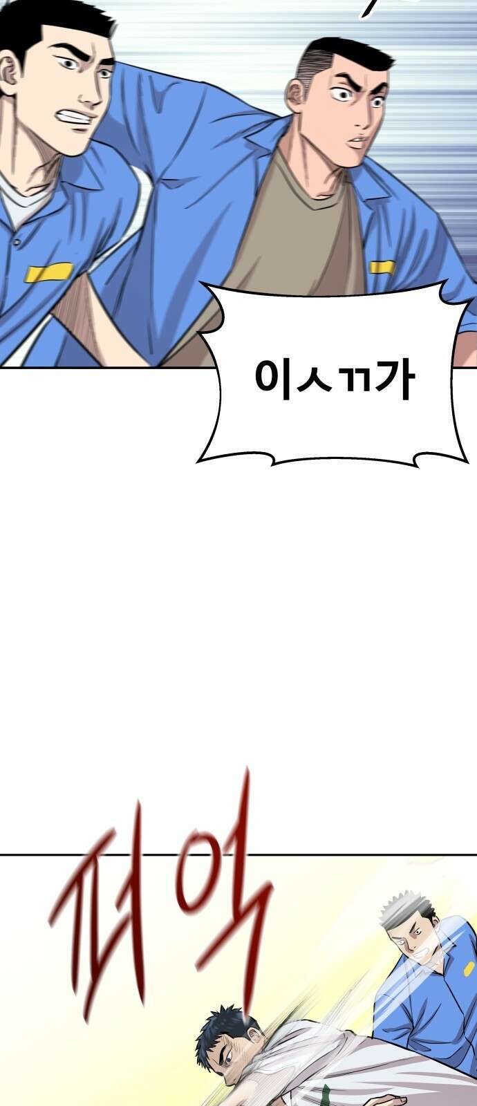 사채왕의 천재손자 2화 19