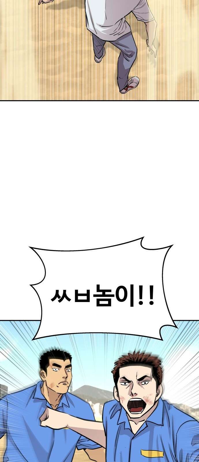 사채왕의 천재손자 2화 29