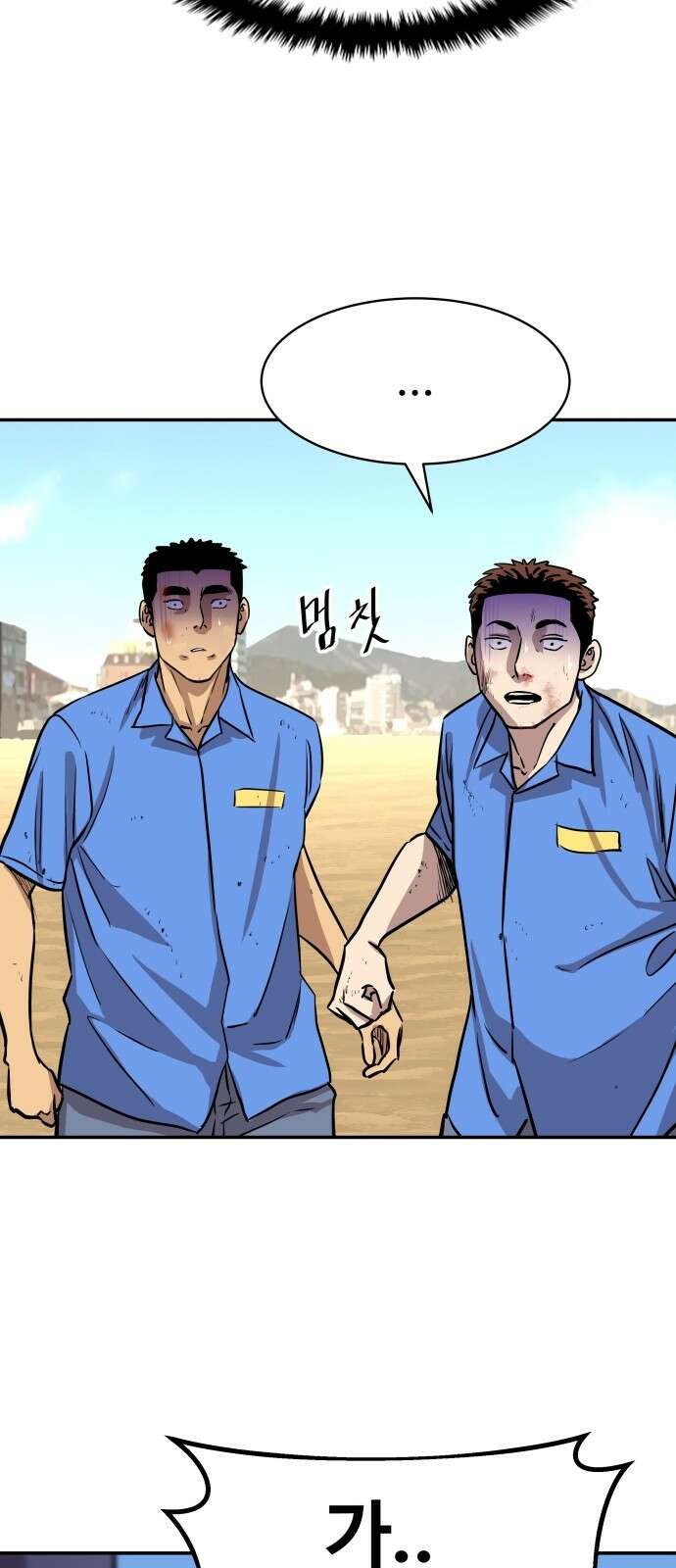 사채왕의 천재손자 2화 33