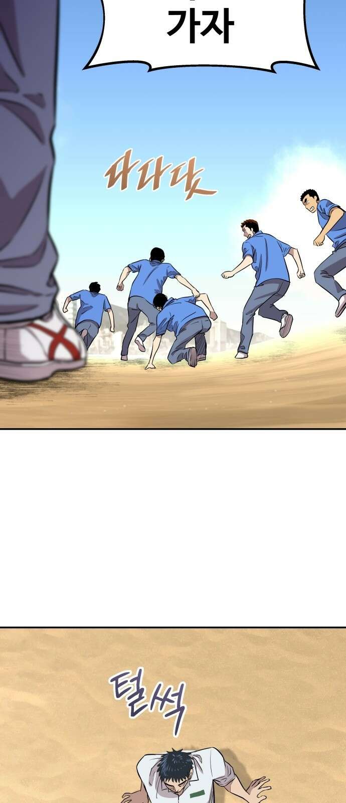 사채왕의 천재손자 2화 34