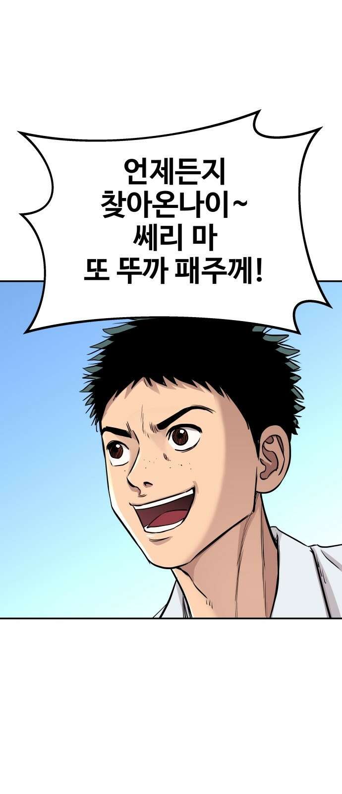 사채왕의 천재손자 2화 36