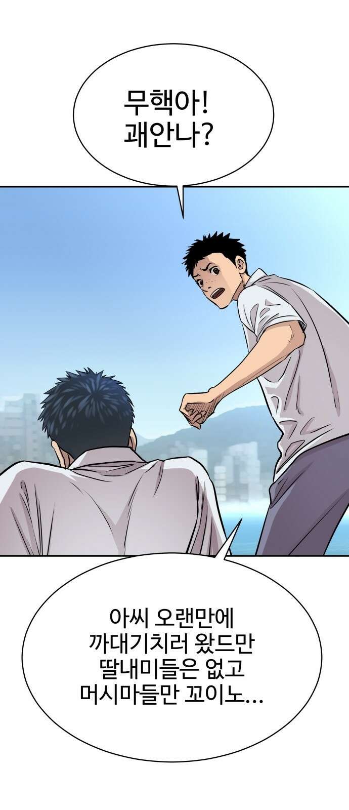 사채왕의 천재손자 2화 37