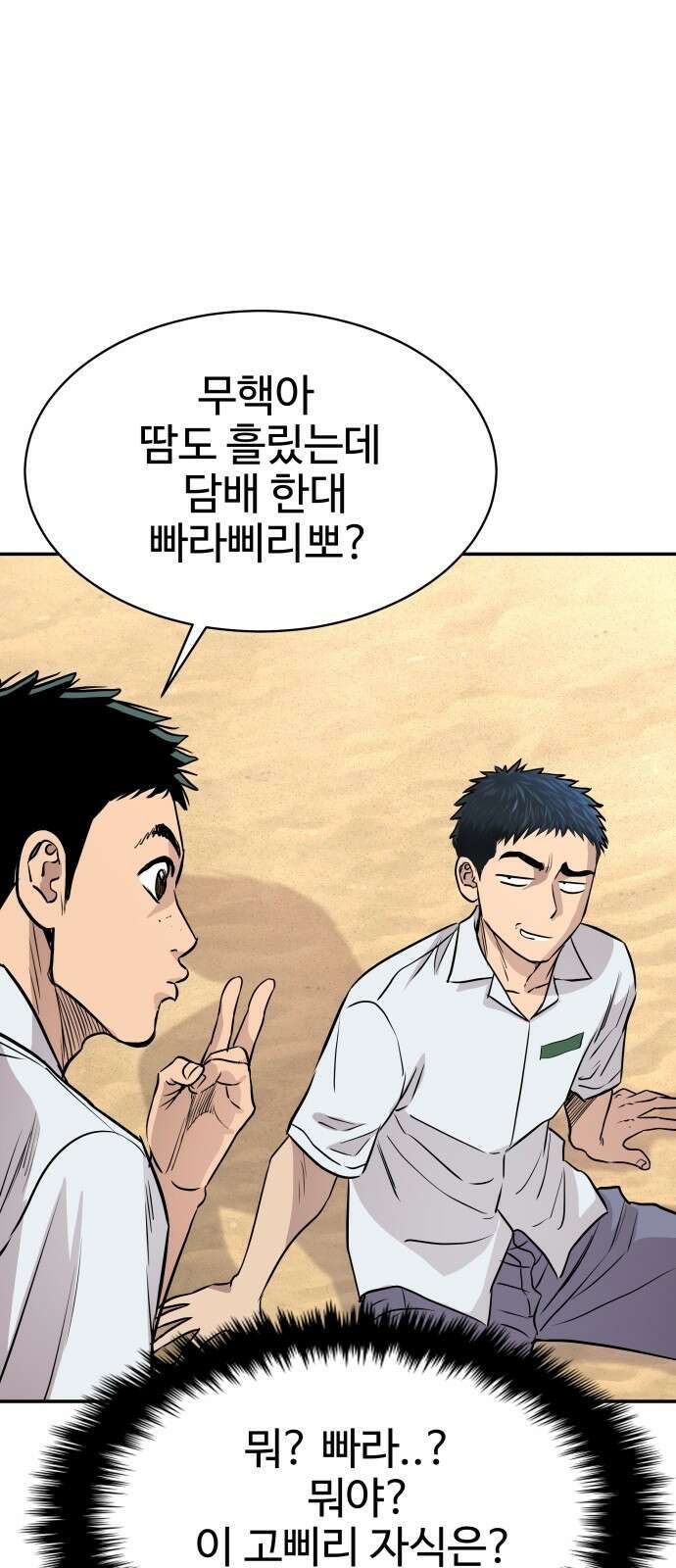 사채왕의 천재손자 2화 38