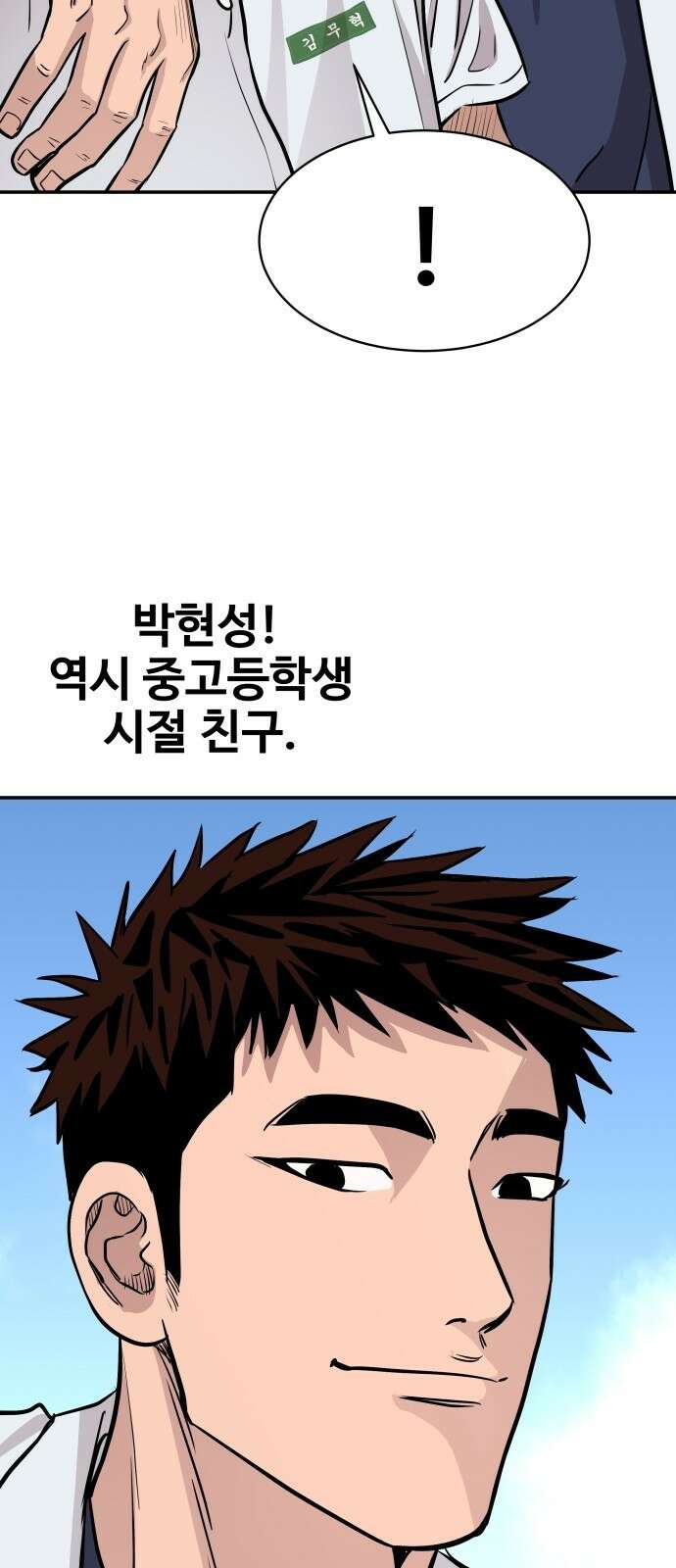 사채왕의 천재손자 2화 41