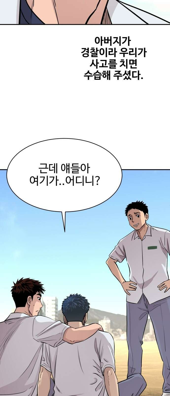 사채왕의 천재손자 2화 42