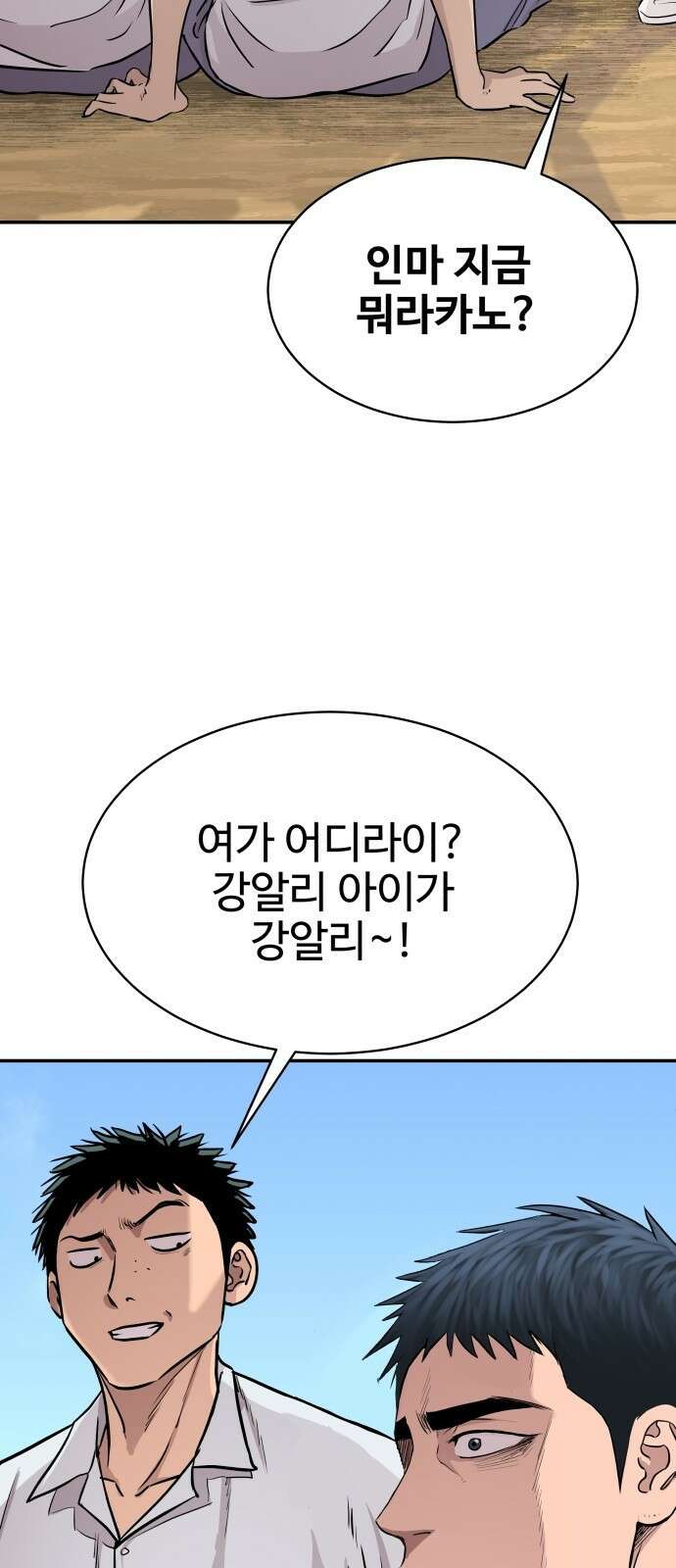 사채왕의 천재손자 2화 43