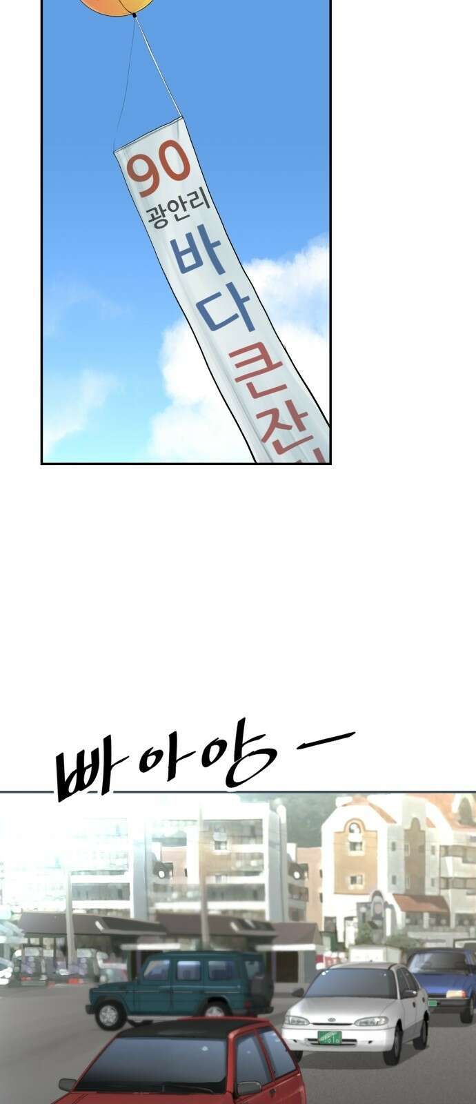 사채왕의 천재손자 2화 51