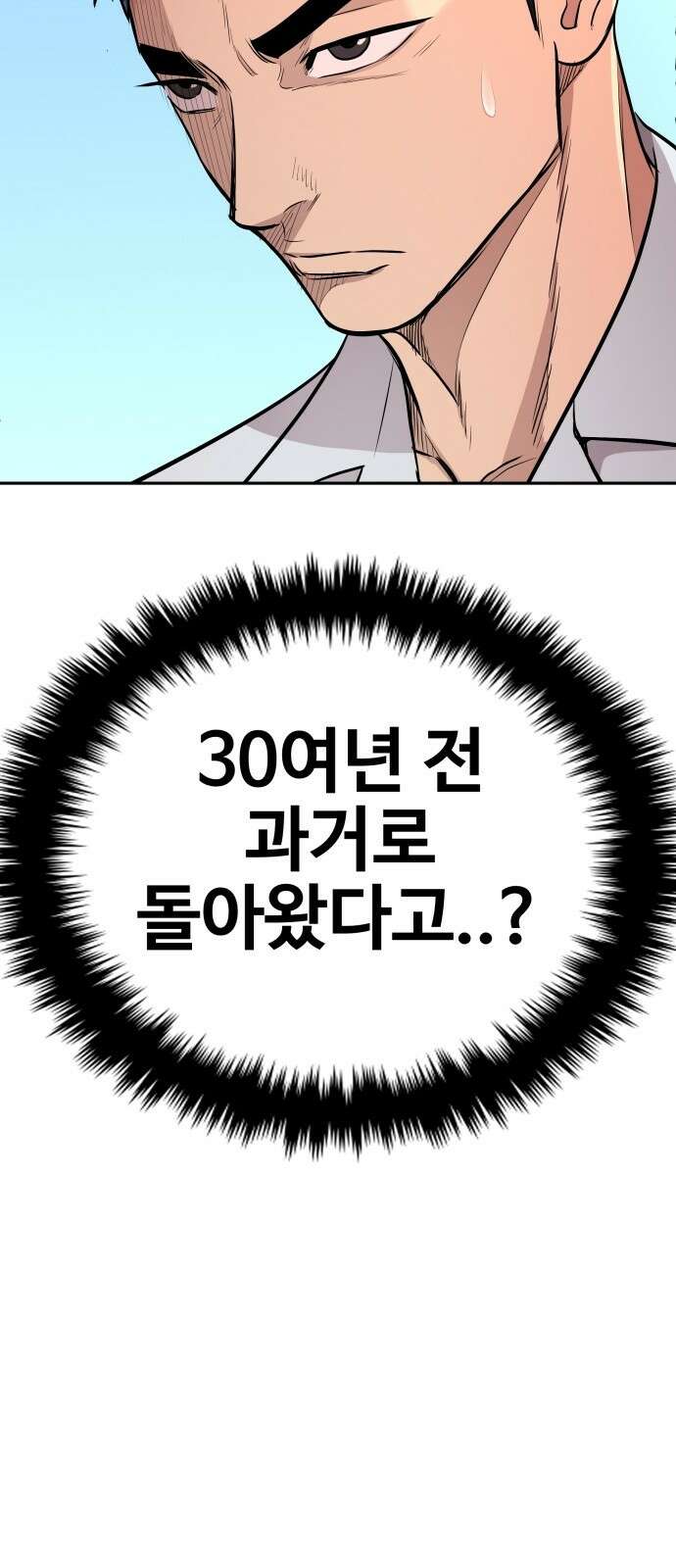 사채왕의 천재손자 2화 53