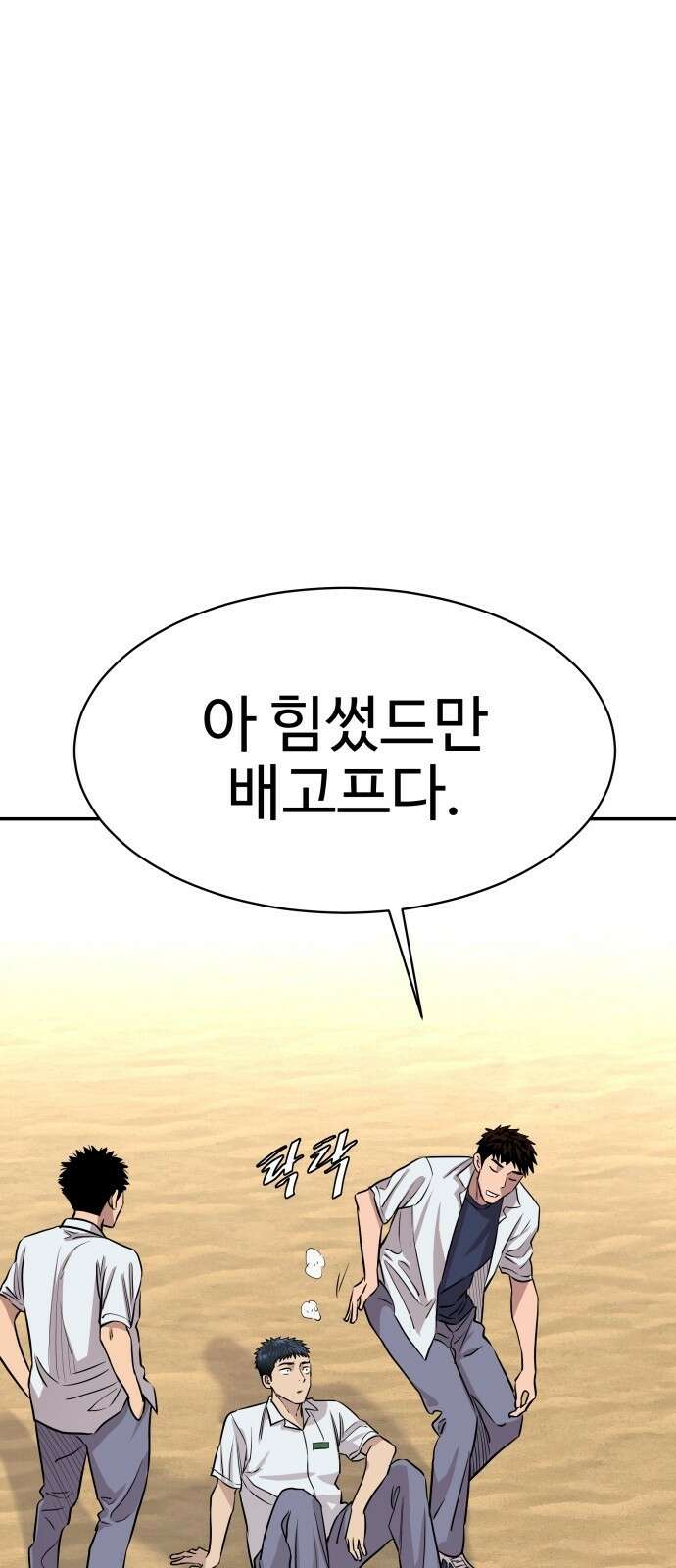 사채왕의 천재손자 2화 54