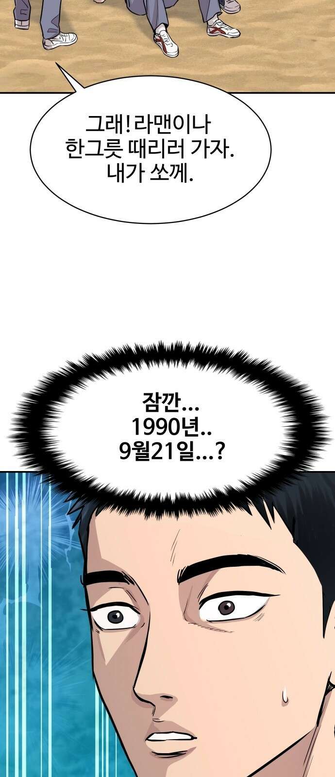 사채왕의 천재손자 2화 55