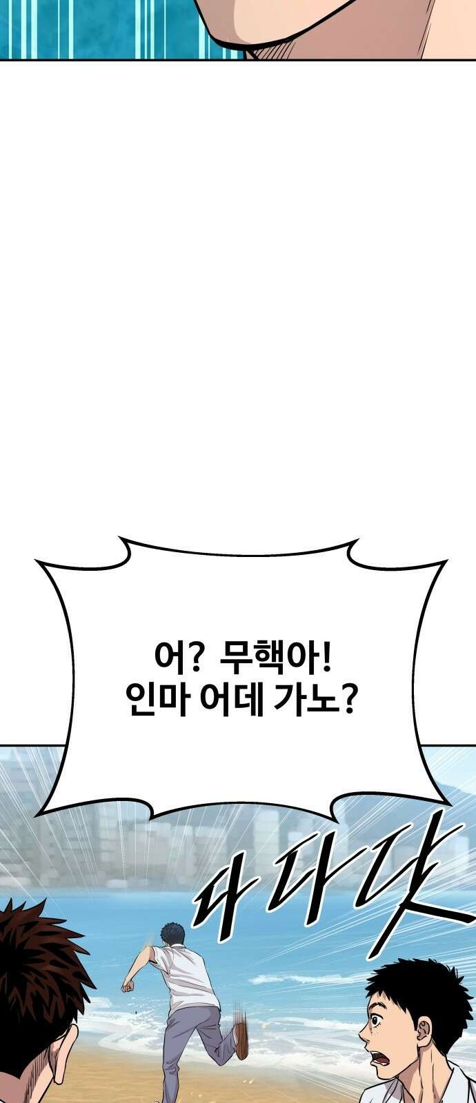 사채왕의 천재손자 2화 56