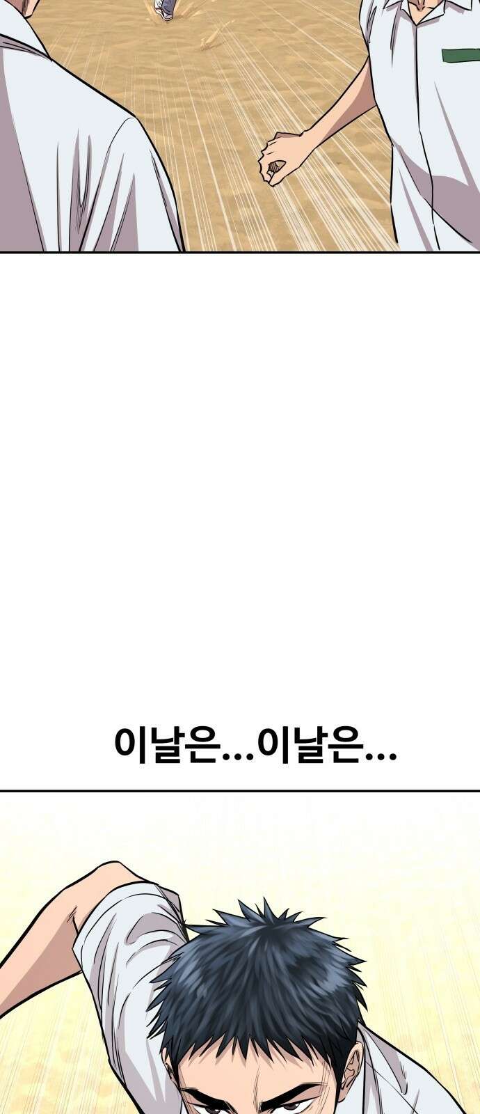 사채왕의 천재손자 2화 57
