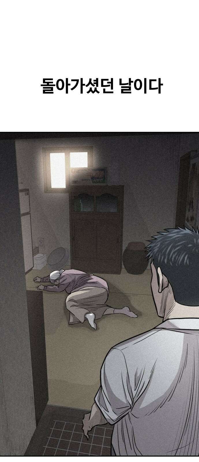 사채왕의 천재손자 2화 60