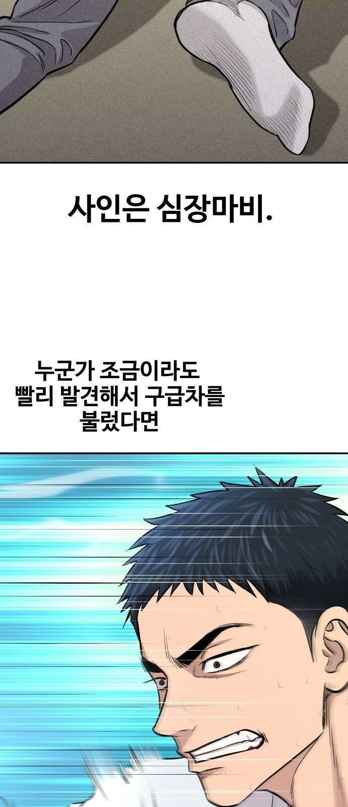 사채왕의 천재손자 2화 62
