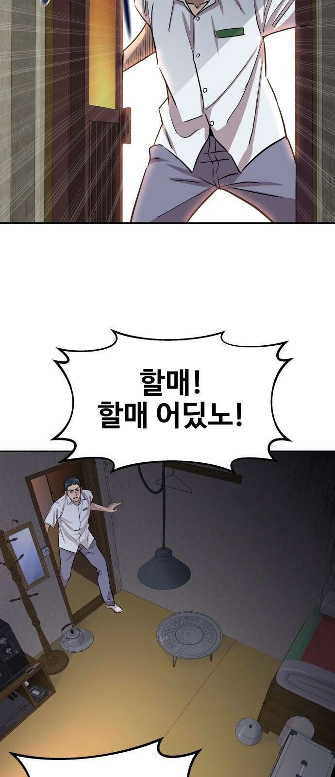 사채왕의 천재손자 2화 67