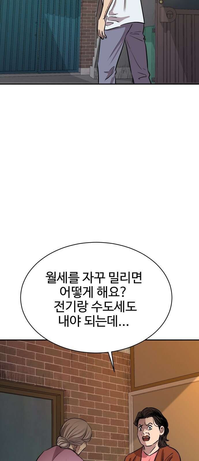 사채왕의 천재손자 2화 70
