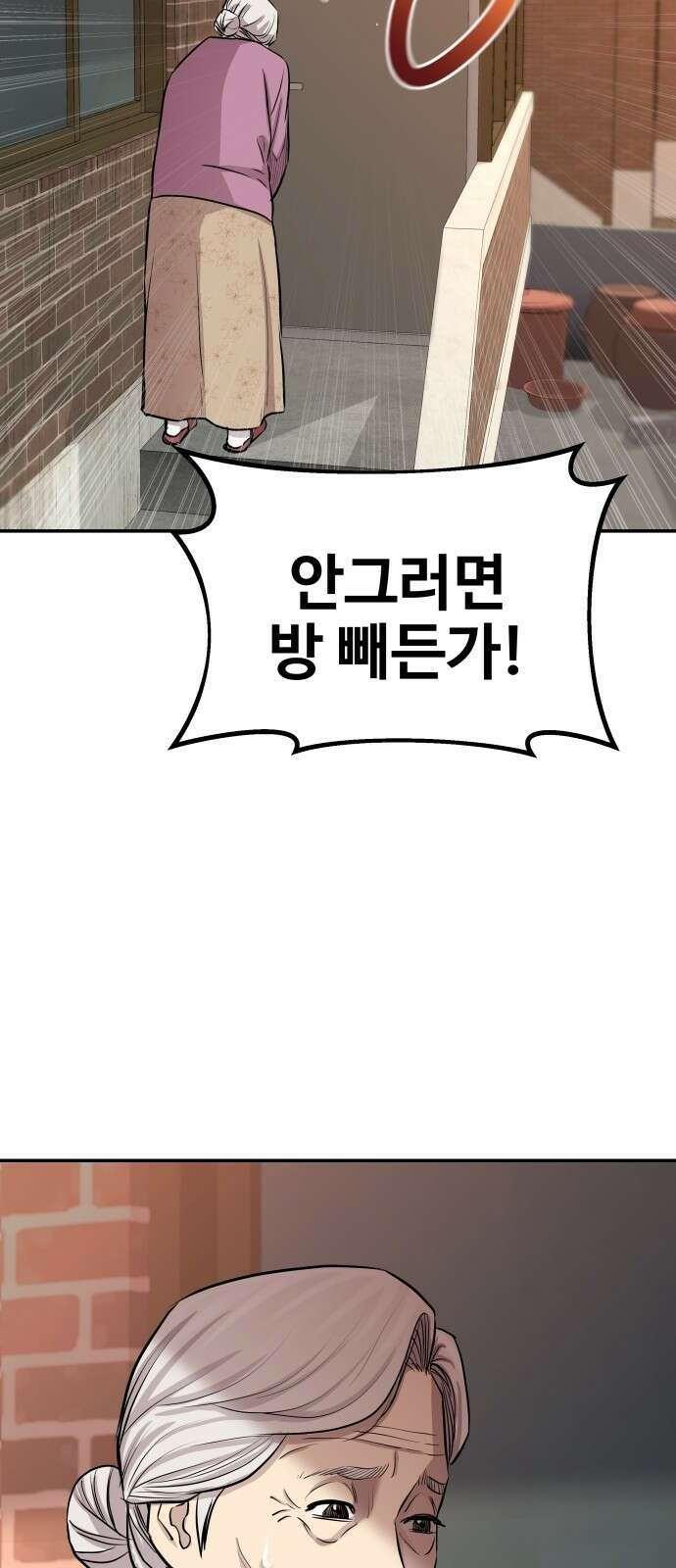 사채왕의 천재손자 2화 72