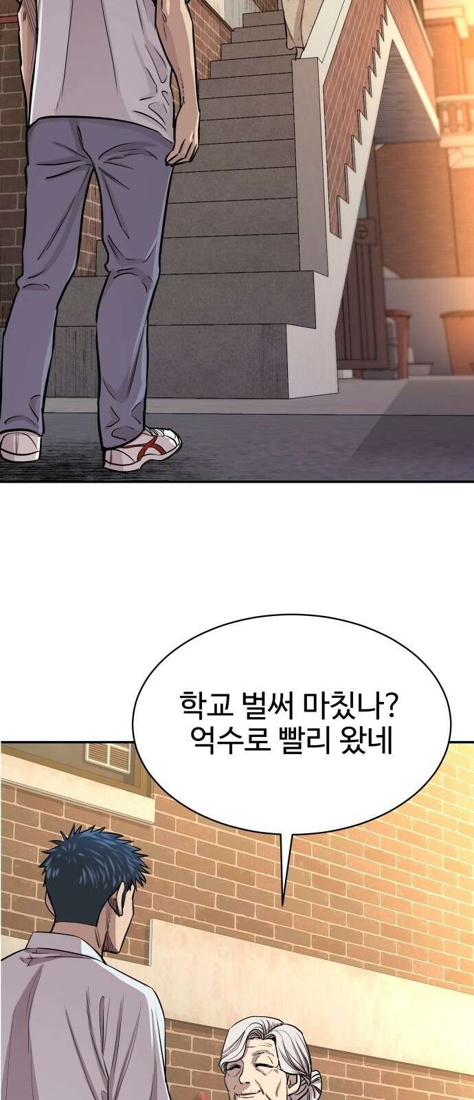 사채왕의 천재손자 2화 74