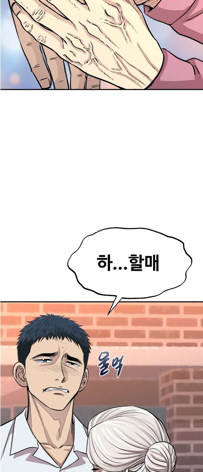 사채왕의 천재손자 2화 76