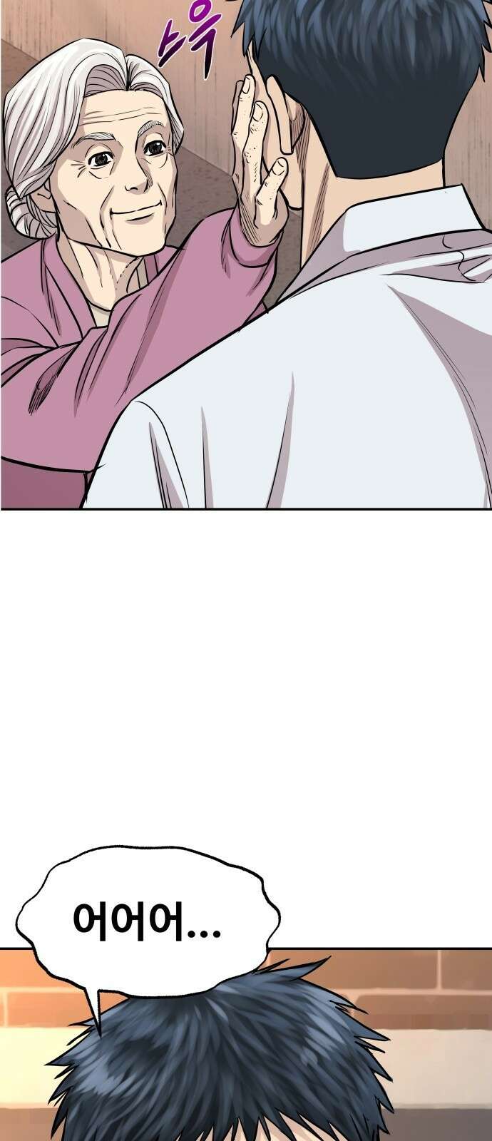 사채왕의 천재손자 2화 79