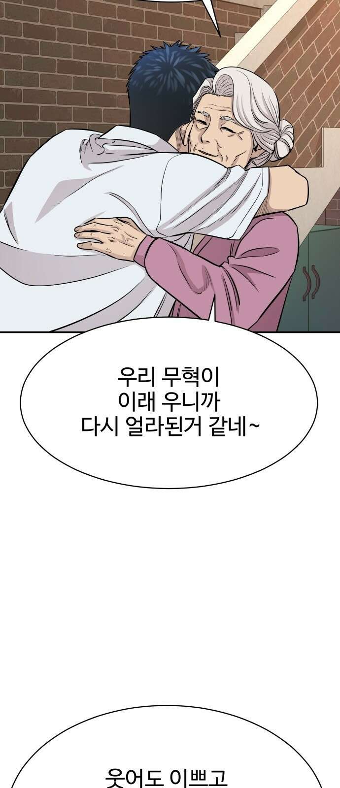 사채왕의 천재손자 2화 83