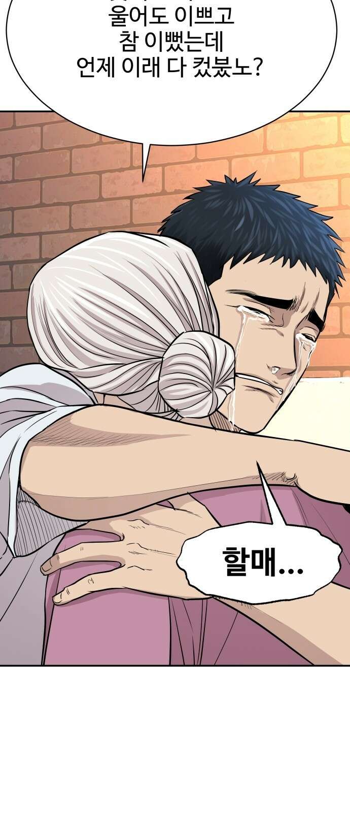 사채왕의 천재손자 2화 84