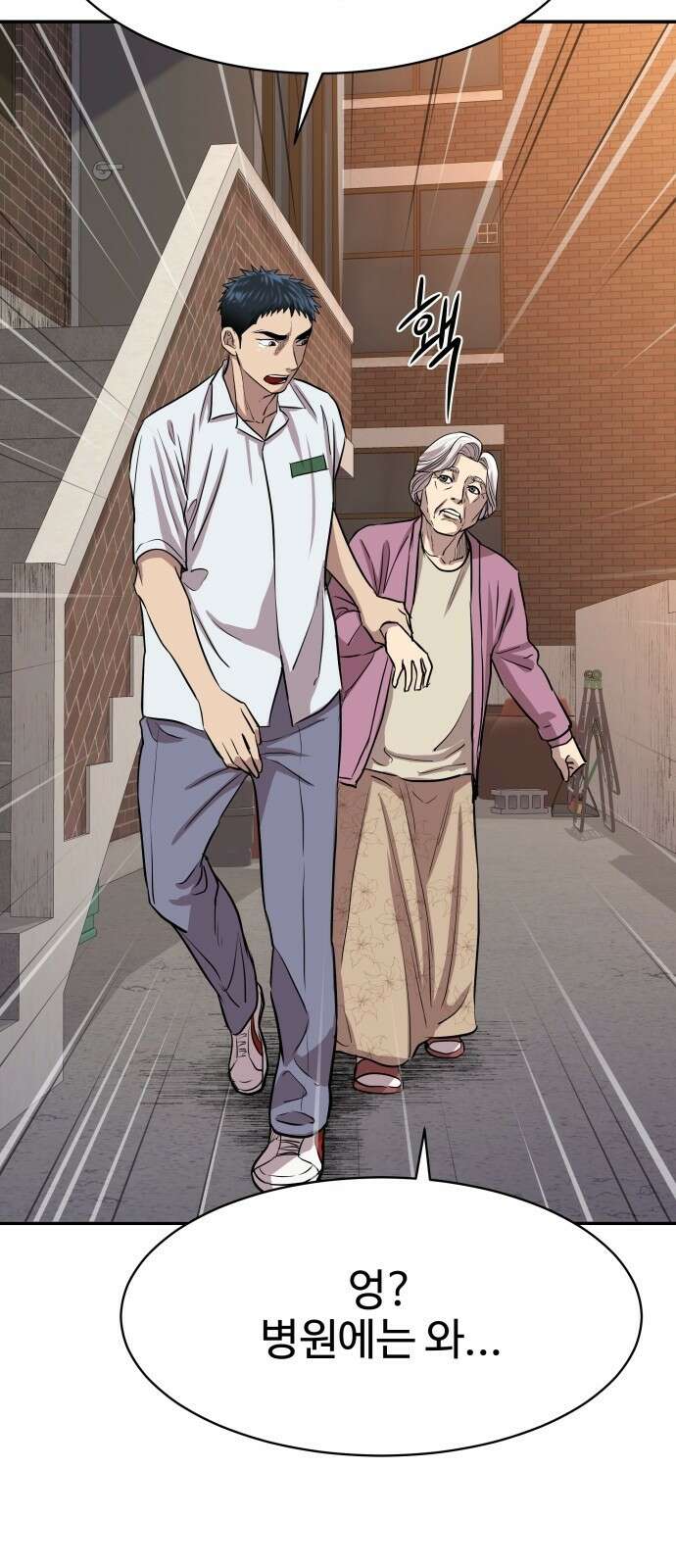 사채왕의 천재손자 2화 86