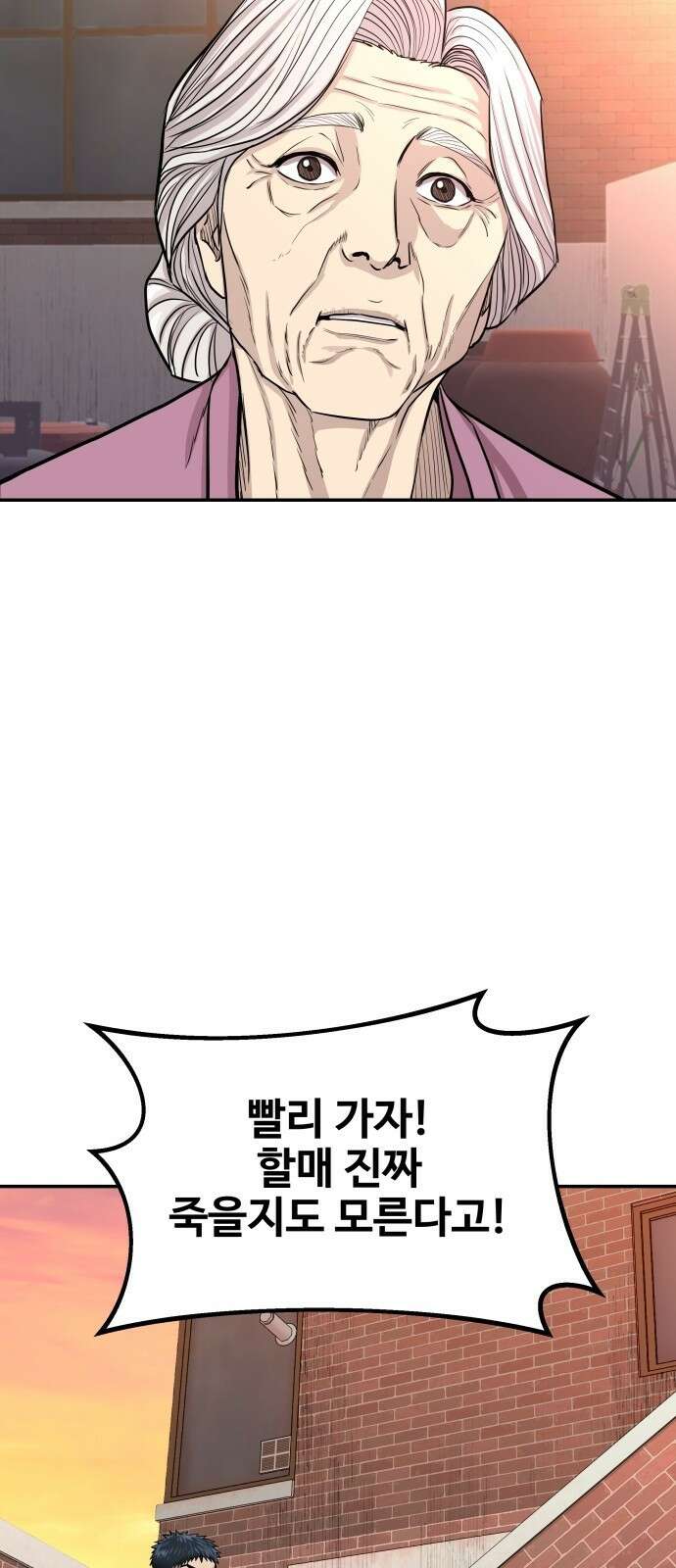 사채왕의 천재손자 2화 88