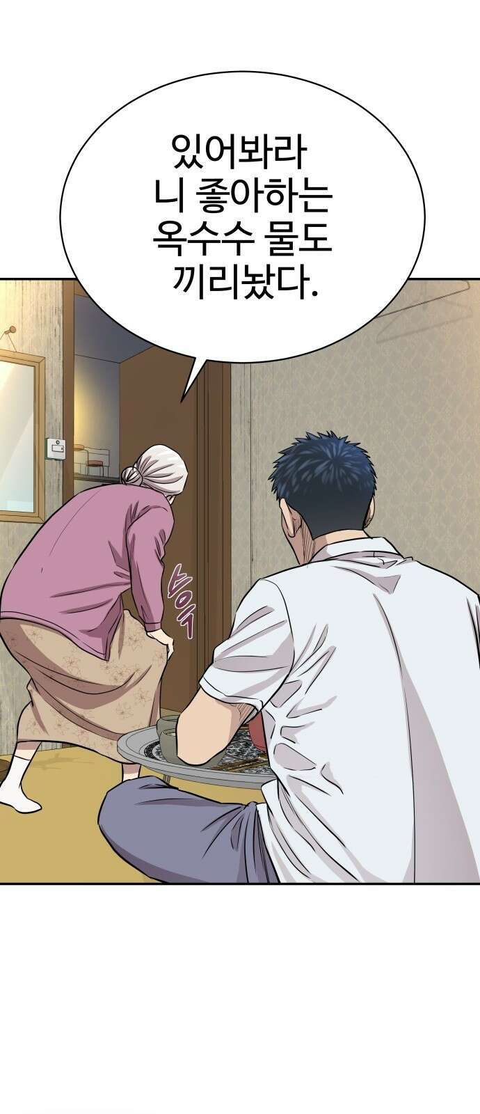 사채왕의 천재손자 2화 98