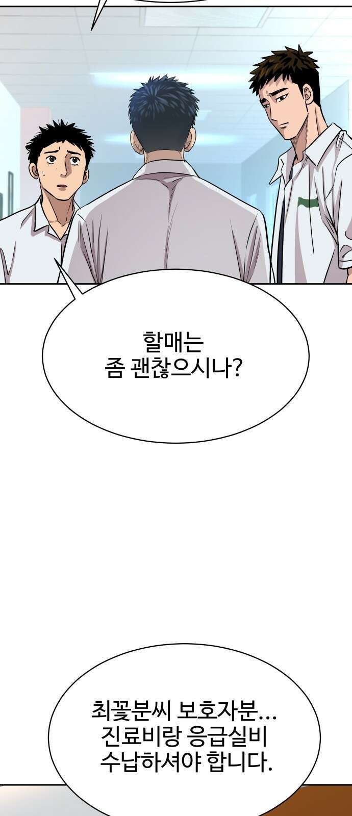 사채왕의 천재손자 2화 113