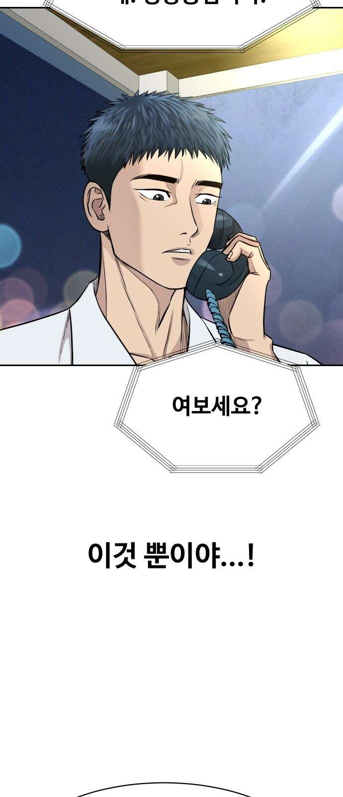 사채왕의 천재손자 2화 130