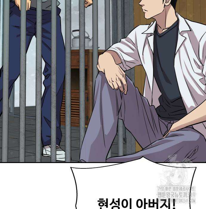 사채왕의 천재손자 12화 9