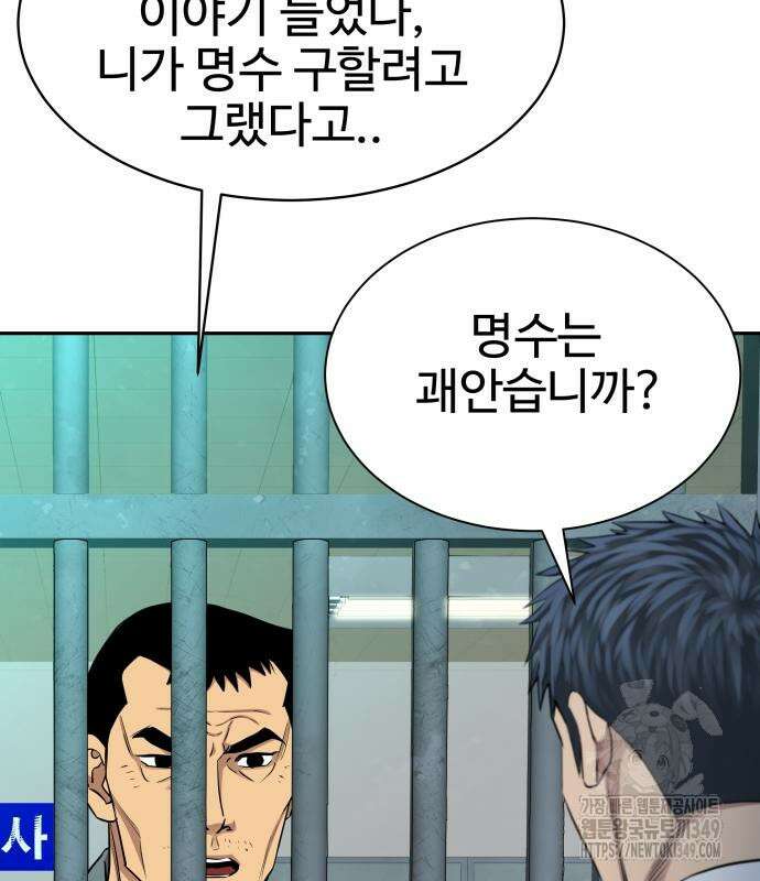 사채왕의 천재손자 12화 11