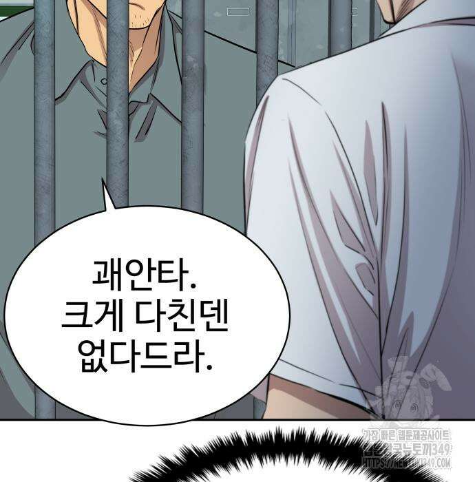 사채왕의 천재손자 12화 12