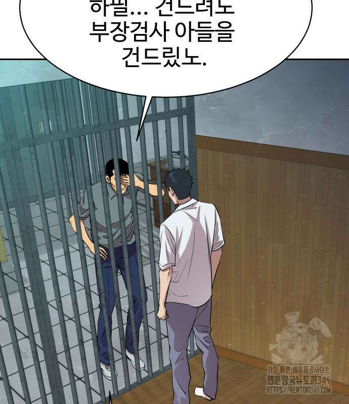 사채왕의 천재손자 12화 14