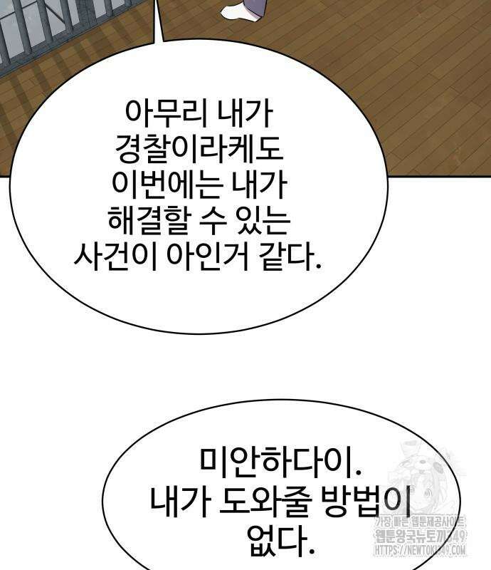 사채왕의 천재손자 12화 15