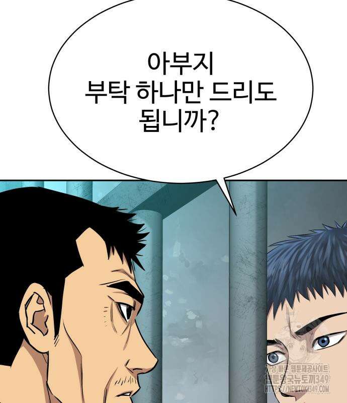 사채왕의 천재손자 12화 19