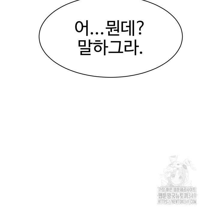 사채왕의 천재손자 12화 21